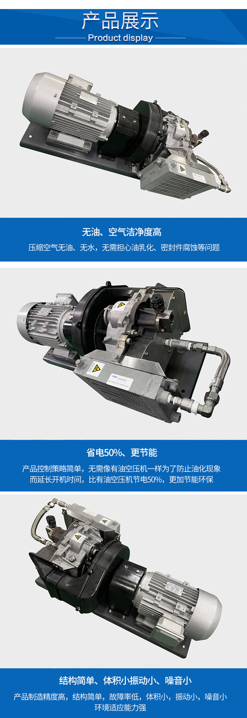 軌道交通無油渦旋空壓機